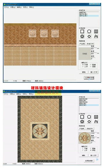 瓷砖软件 瓷砖设计软件 瓷砖铺贴软件 瓷砖效果图软件 铺砖软件 创想3d瓷砖设计软件