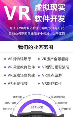 淄博VR虚拟现实,三维动画外包,MR混合现实研发!