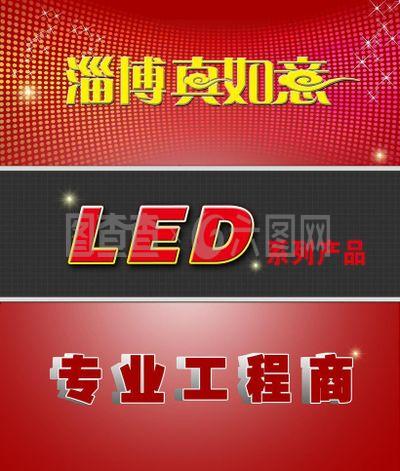 led 招商图片