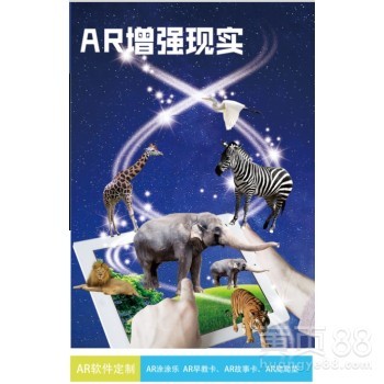 【淄博AR增强现实价格_上海VR样板间制作/AR早教卡AR涂涂乐软件定制_VR虚拟现实样板间图片】-