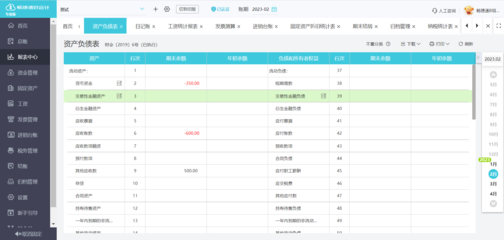 淄博财务软件定做公司