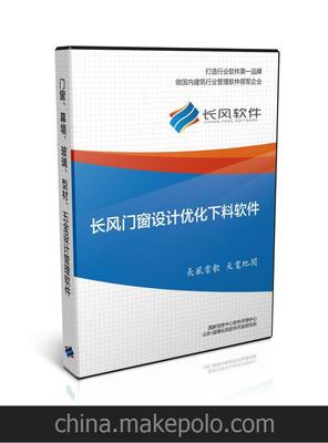 长风门窗设计优化下料《英文版》图片,长风门窗设计优化下料《英文版》图片大全,山东淄博长风软件开发研究所-