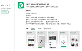 产品分析报告 咕咚,老牌运动软件的蜕变之路