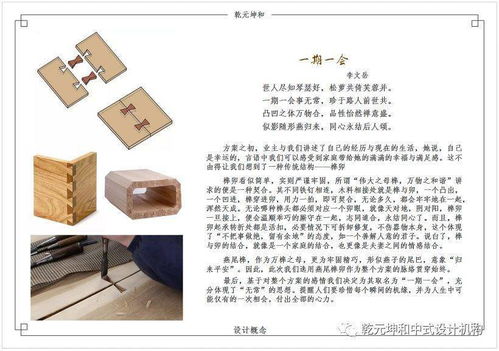 一期一会 淄博博大花园设计方案