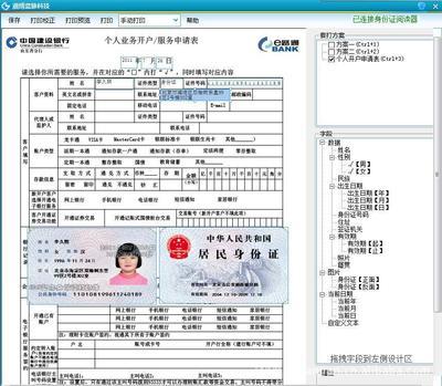 【:套打软件】价格,厂家,图片,工具软件,淄博蓝脉软件科技-