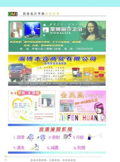 商务名片画册内页