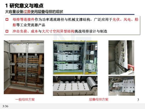 工业变流产品低感设计及质量提升研究