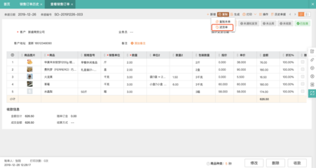 淄博零食仓库管理软件