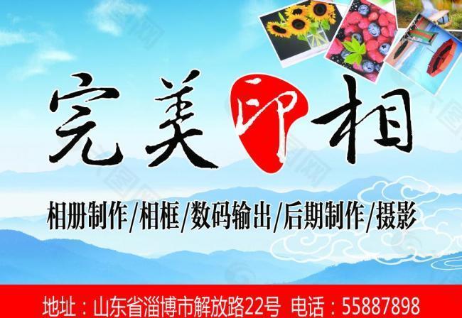 照相馆图片设计元素素材免费下载(图片编号:85733)