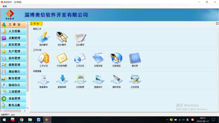 博山文件审批OA软件开发