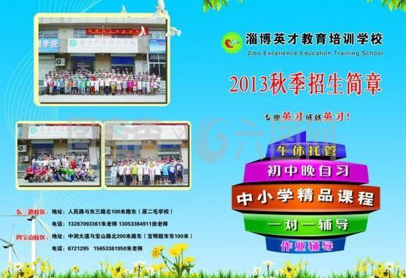 儿童宣传单页图片