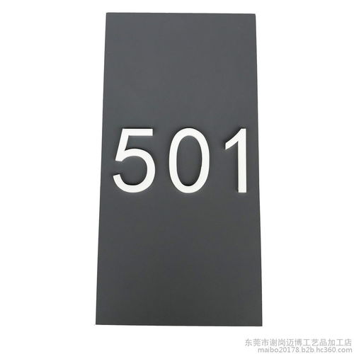 东莞迈博 门牌 广告牌 木质工艺品 各类板材 板类加工订制