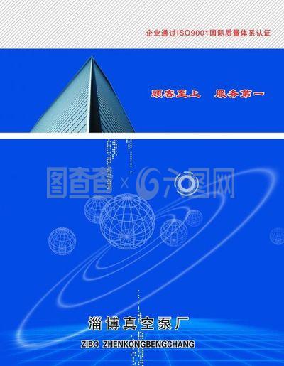 蓝色画册封面图片