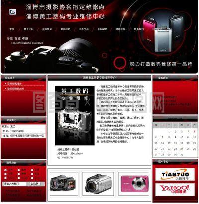 黄工数码维修中心图片