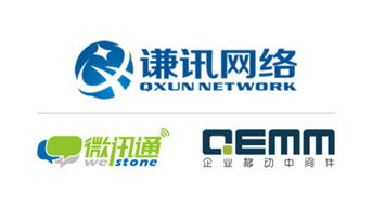 谦讯网络凭借qemm移动中间件产品,力斩两项软件大奖