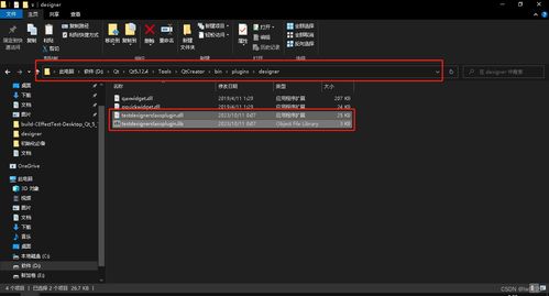 qt之自定义插件 单控件,qt设计师中使用