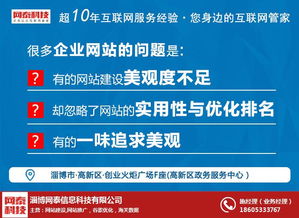淄博做网站的流程 淄博网泰科技 在线咨询 张店做网站的高清图片 高清大图