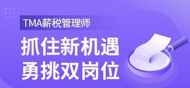 淄博临淄区哪有薪税师培训