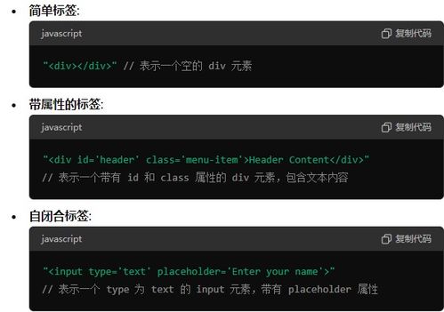 软件设计之javascript 3