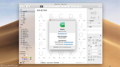 glyphs 2 for mac 专业的字体设计编辑软件