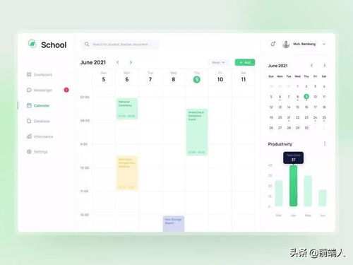 设计灵感 16 款软件界面设计,推荐收藏