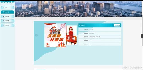 python flask计算机毕业设计涉外商务协会管理软件设计 程序 开题 论文