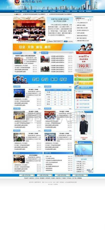 淄博市看守所图片