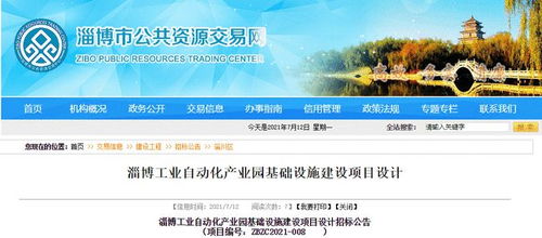 占地800余亩 淄博一产业园项目,开启设计招标