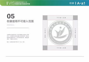 卓艺出品 淄博高新区第五小学品牌形象及校园文化设计