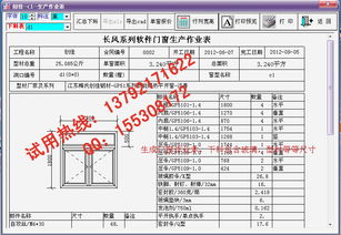 生产供应商厂家 今日行情价格走势 报价 淄博长风软件开发研究所