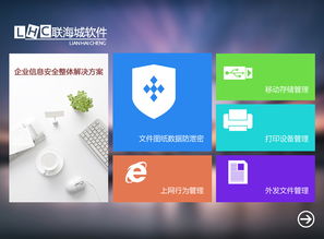 山东淄博办公文件加密软件