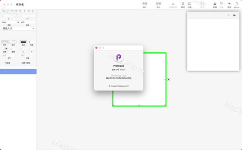 principle mac软件 交互式ui原型设计神器 v6.15汉化版下载