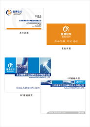 傲博软件vi设计 已有logo