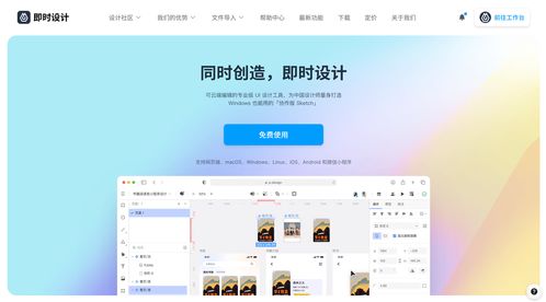 ui设计用什么软件 这3个必用