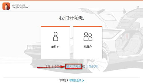 sketch mac矢量绘图ui设计软件下载 sketchbook 2020安装教程