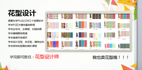 淄博数码印花培训班