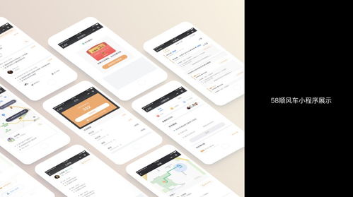 小程序专场 下 产品案例分析及设计需注意的 坑