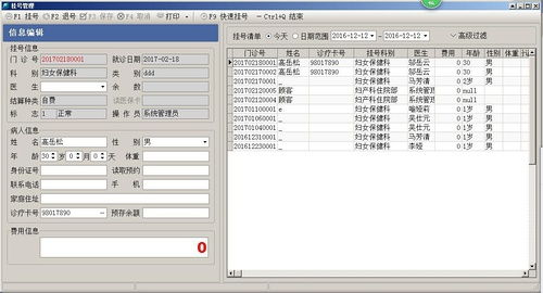 医疗软件公司 cs界面 ui设计外包