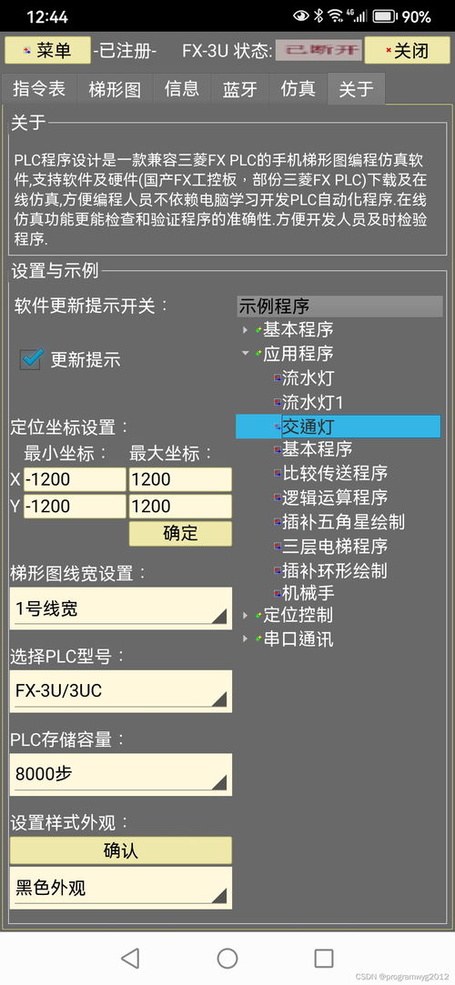 fx plc手机版程序设计仿真软件 支持软件及硬件下载在线仿真