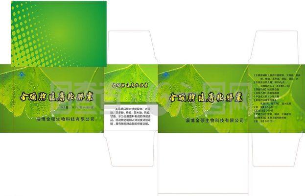 药品包装盒图片