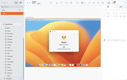 sketch for mac 矢量绘图ui设计软件 97.2中文激活版