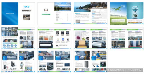企业产品介绍手册设计图