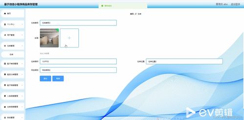 java计算机毕业设计基于微信小程序商品库存管理