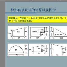 淄博极致下料门窗下料软件公司