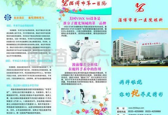 医院折页图片