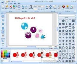 硕思logo设计师v3.5.0.0下载