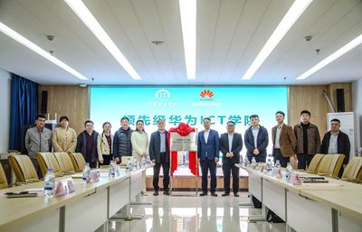 淄博职业技术大学:欢迎报考物联网工程技术专业