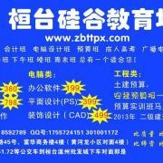 该信息无法显示淄博职业技能培训 - 百姓网