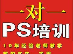 有口碑的PS软件培训就在淄博,淄博平面设计培训图片|有口碑的PS软件培训就在淄博,淄博平面设计培训产品图片由桓台诚誉会计培训公司生产提供-