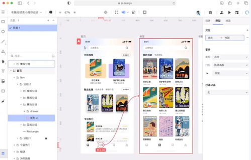9款原型设计软件 产品原型设计必备指南，助力淄博软件设计